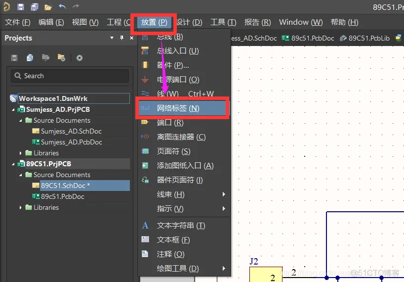 Altium Designer 18 速成实战 第三部分 原理图的绘制 （十）放置网络标号链接_放置网络标号链接_02